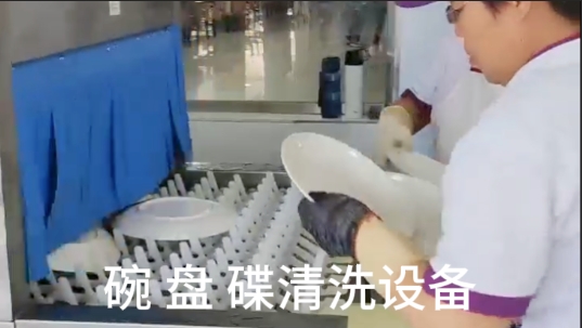 盘碗碟清洗设备-全自动超声波洗碗机