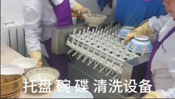托盘碗碟清洗设备-全自动超声波洗碗机